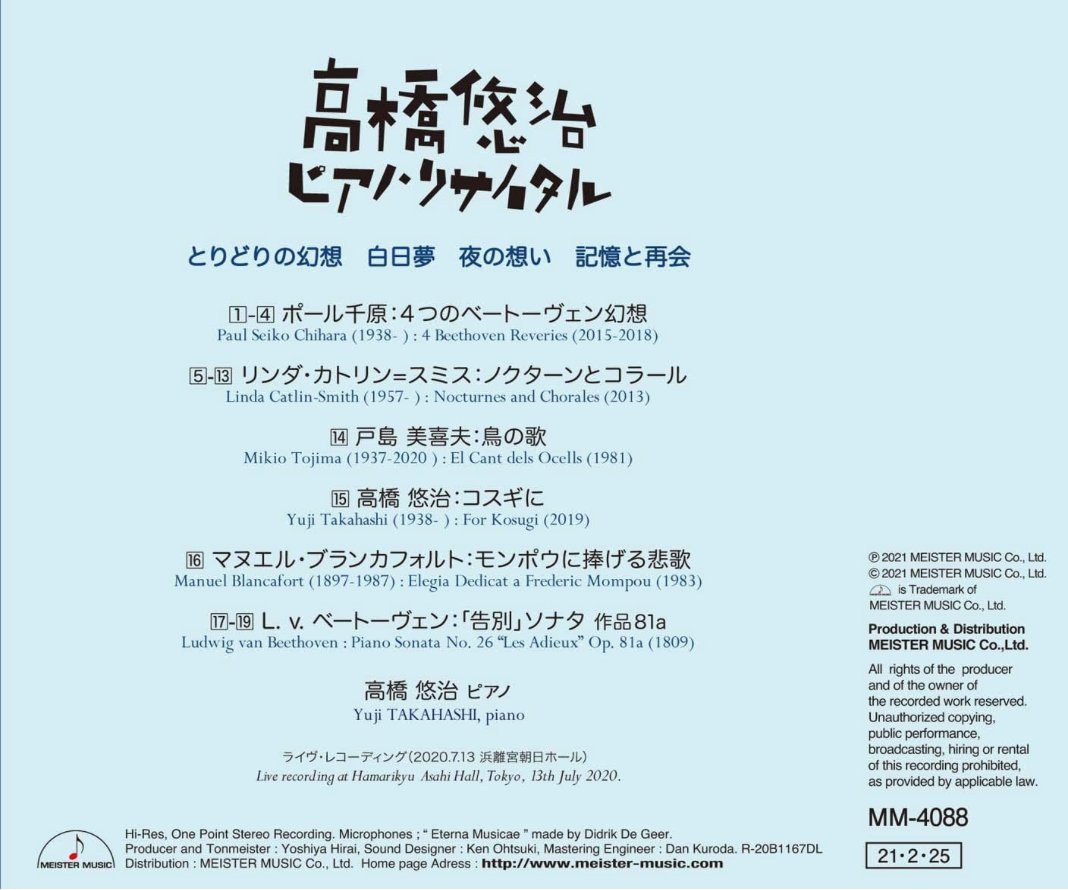 FMBlancafort's tweet photo. ¡Increíble! El pianista japonés #YukiTakahashi
interpreta Elegía dedicada a Frederic Mompou, de Blancafort en esta grabación de @MeisterMusicOP
https://t.co/LIGMI9UkjF
@FundacioMompou
#MusicsCatalans
#PianoMusic
@cultura_cat
@IRLlull https://t.co/GlTQHMz89u