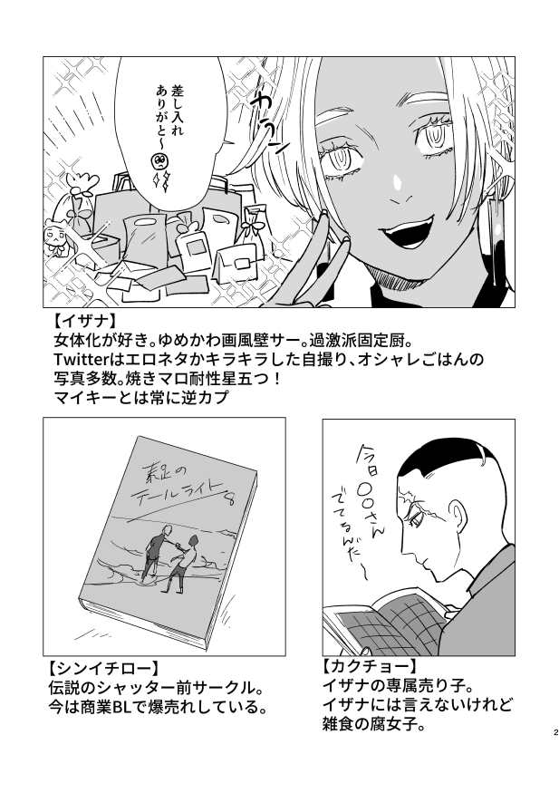 Twoucan やんちゃ J庭て01a Snzkwed