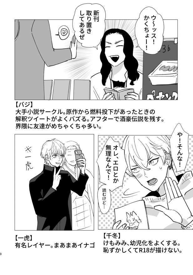 Twoucan やんちゃ J庭て01a Snzkwed