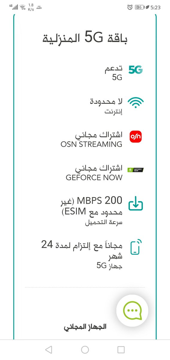 OMalattas's tweet photo. @ZainKSA بالنسبة للباقة المرفقة ماهوا الجهاز المستخدم للشريحة المدمجة؟هل يطبق الاستخدام العادل؟شروط الغاء الخدمة خلال 5 ايام https://t.co/xVK46bKu7b
