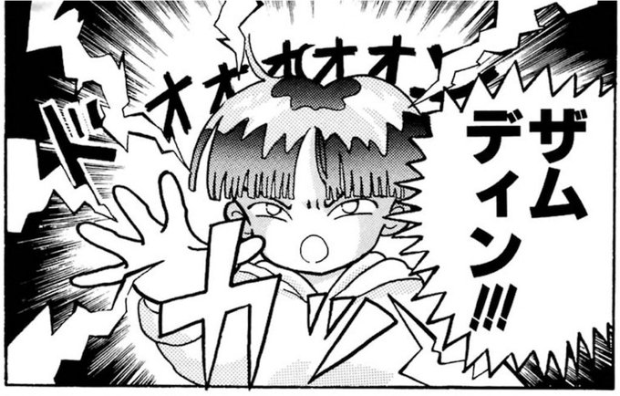 ザムディンのtwitterイラスト検索結果 ザムディンのtwitterイラスト検索結果
