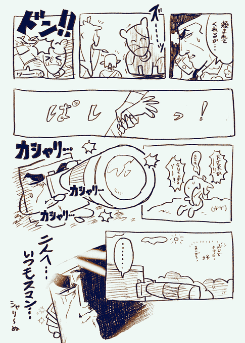 絵描いとる時の漫画 