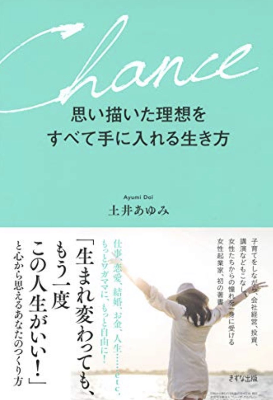 福地勇誠 Fukuchi Yusei 数年後に会社の先輩と同じ人生を送るのだとしたら 最高に幸せですか この問いにすごく刺さりました 25歳 社会人3年目の時にまさに思っていたこと 読書 土井あゆみ ワクセル 思い描いた理想をすべて手に入れる