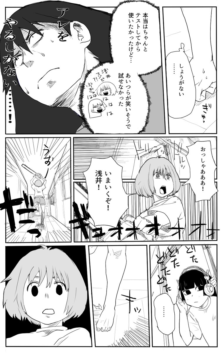 拠点にゾンビが入っちゃった時の話4/6 