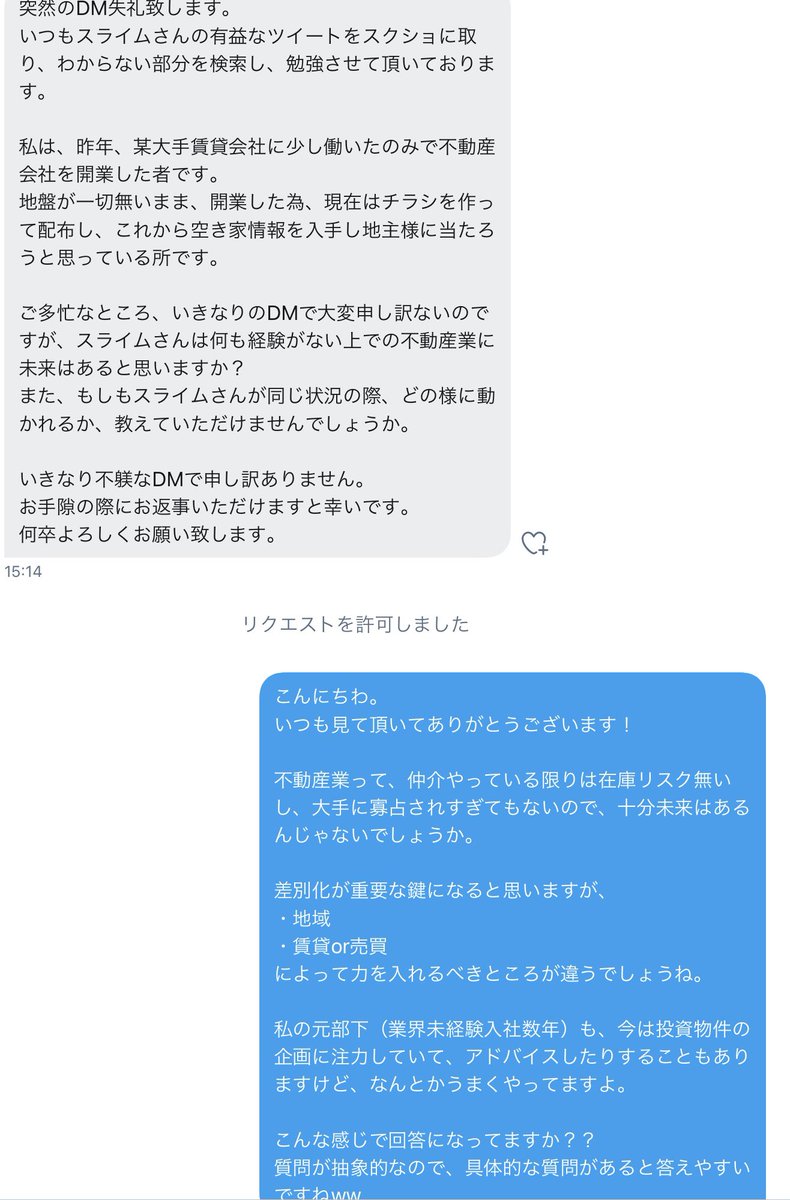 借金玉の経営語り 1回会社やってから就職 について Togetter
