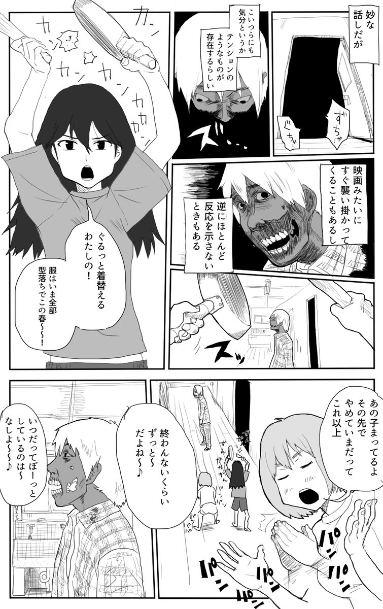 拠点にゾンビが入っちゃった時の話2/6 