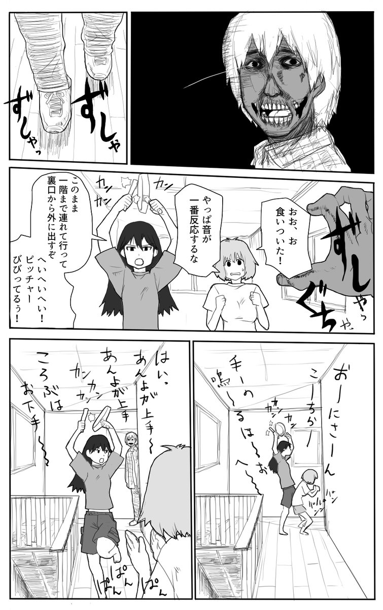 拠点にゾンビが入っちゃった時の話2/6 