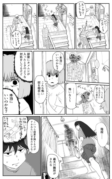 拠点にゾンビが入っちゃった時の話3/6 