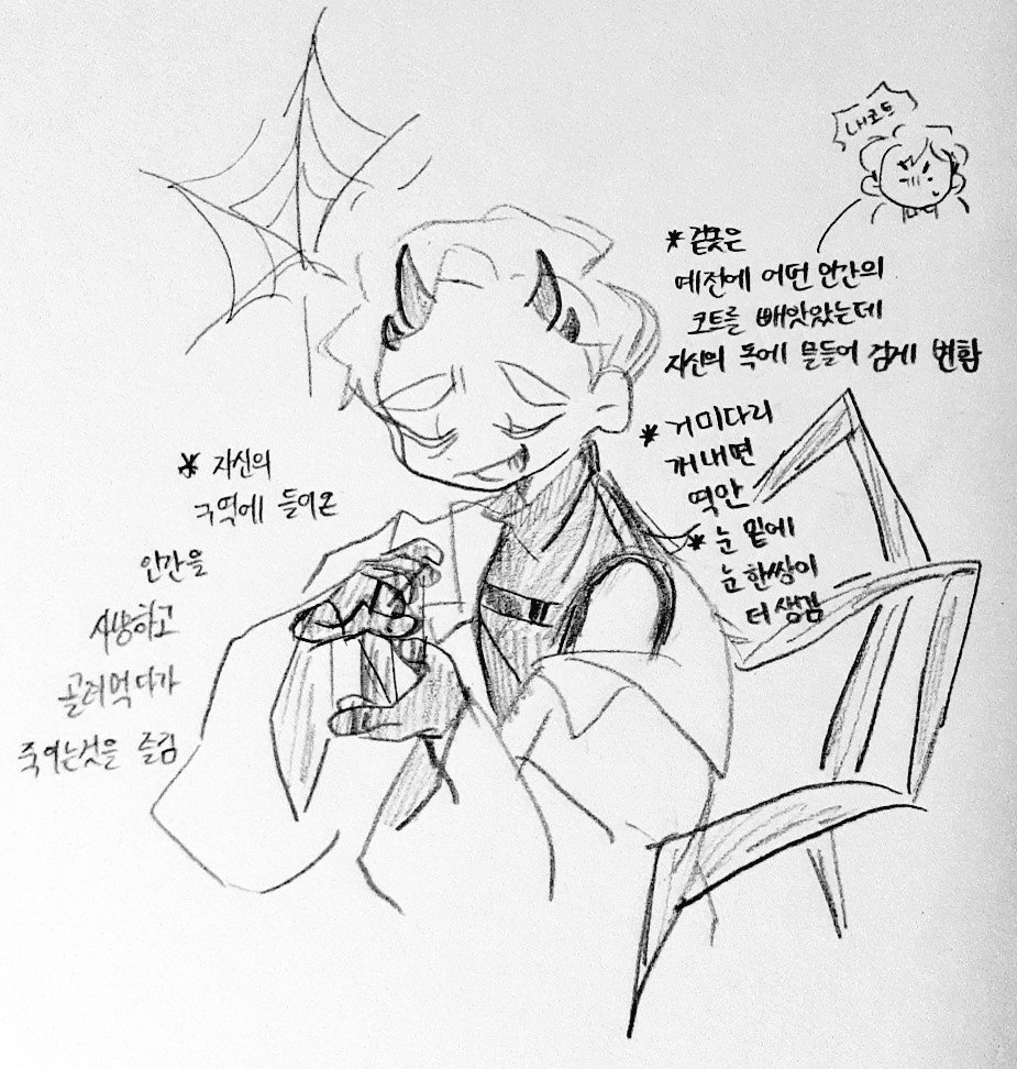 리버스 마왕에유 .. 마왕딕슨