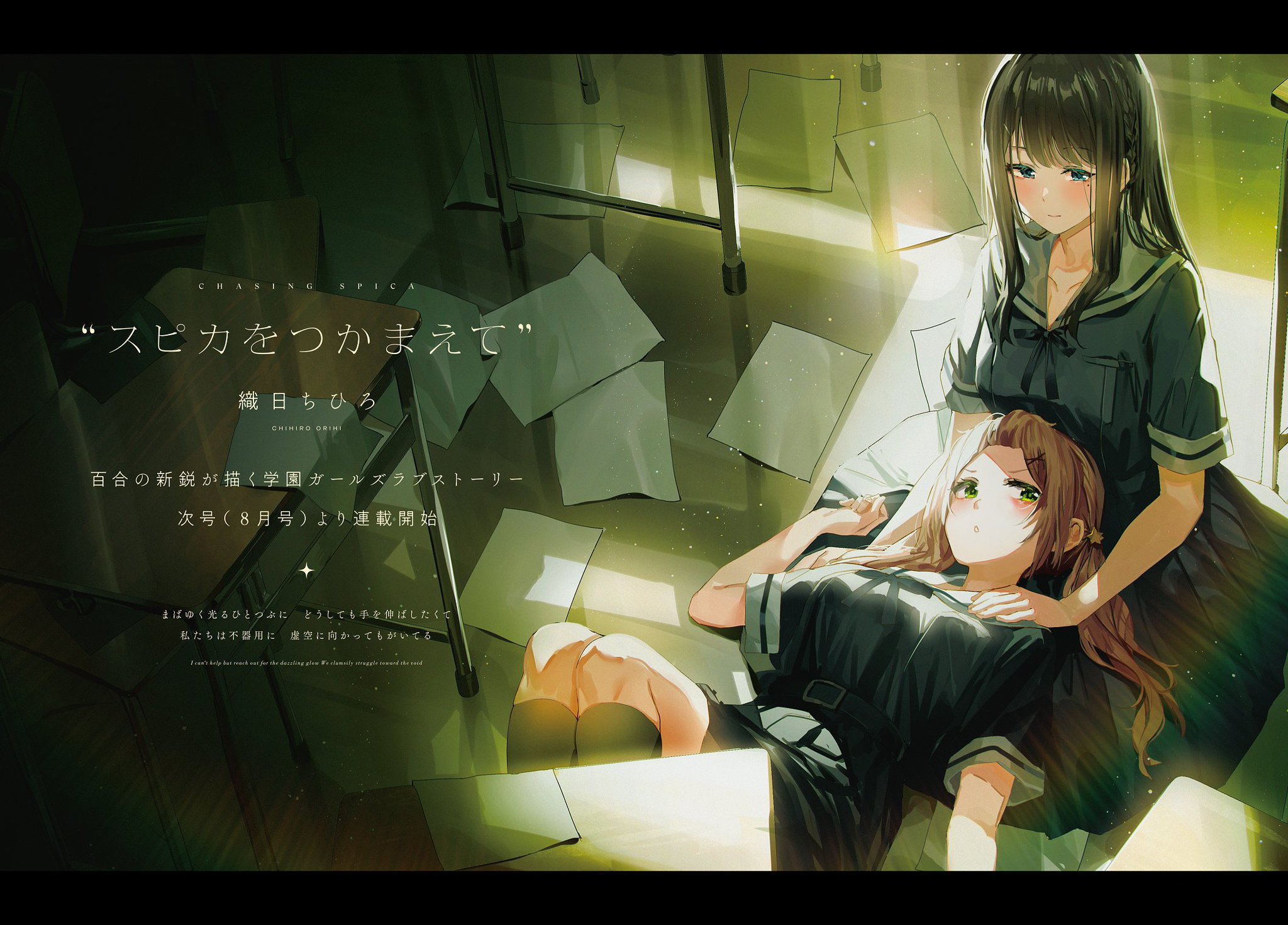 織日ちひろ◇僕ラブ41@蓮59-60 on X: