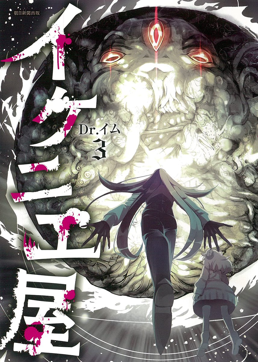 Dr イム Imcyborgmaker Twitter Dr イム Imcyborgmaker Twitter