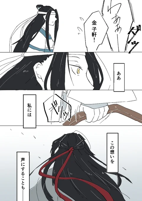 藍湛、みてどう思ってたかなという 
