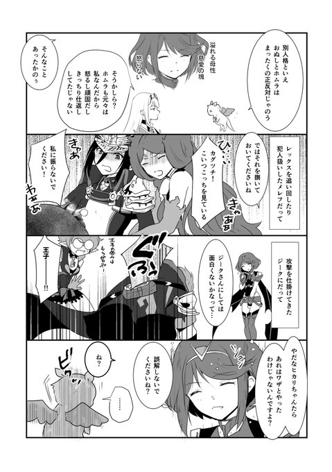 ゼノブレイドのtwitterイラスト検索結果 ゼノブレイドのtwitterイラスト検索結果