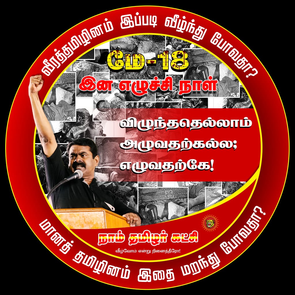 TamilSe80333699's tweet photo. https://t.co/nmNuEB82B9