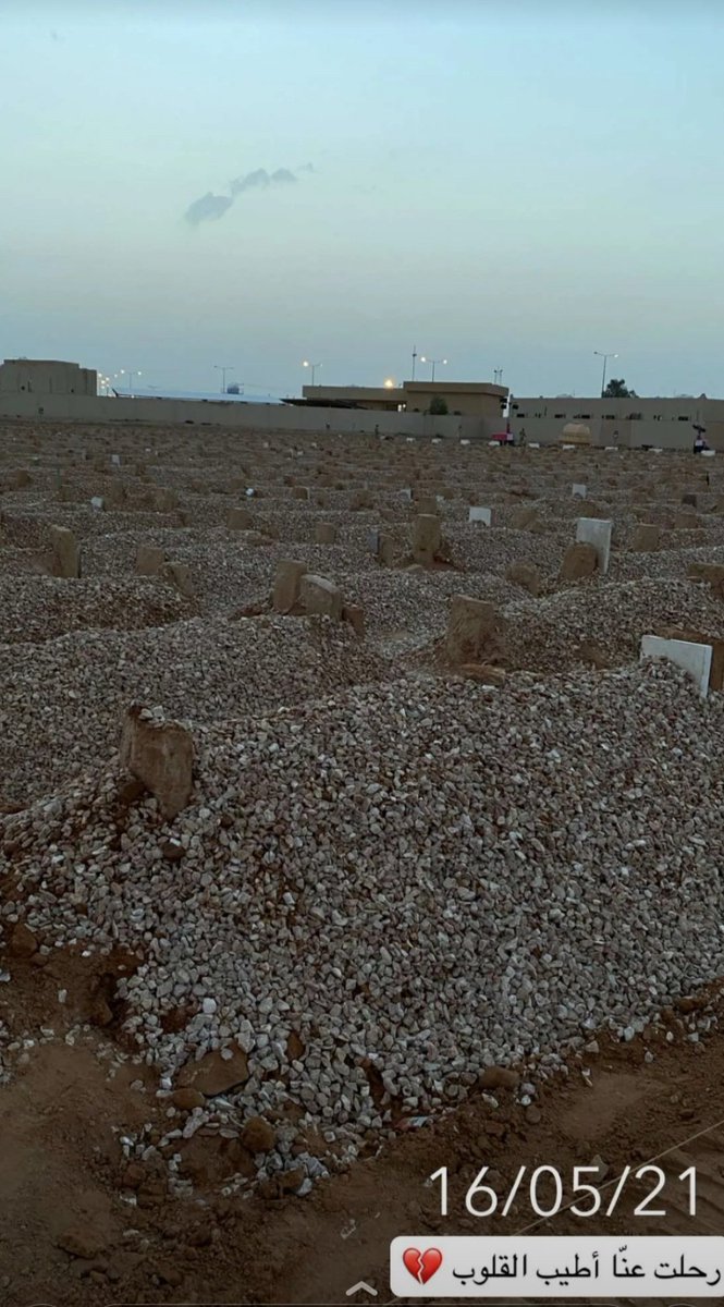 abdullah026's tweet image. لا شيء أقسى على القلب من فراق الأم
ولا مصيبة أعظم من فقد الأم
بعد فقد محمد ﷺ
فقد الأم جرح لا يلتئم
وكسر لا ينجبر
إن العين لتدمع وإن القلب ليحزن
وإنا على فراقك يا أماه لمحزونون
#الأم