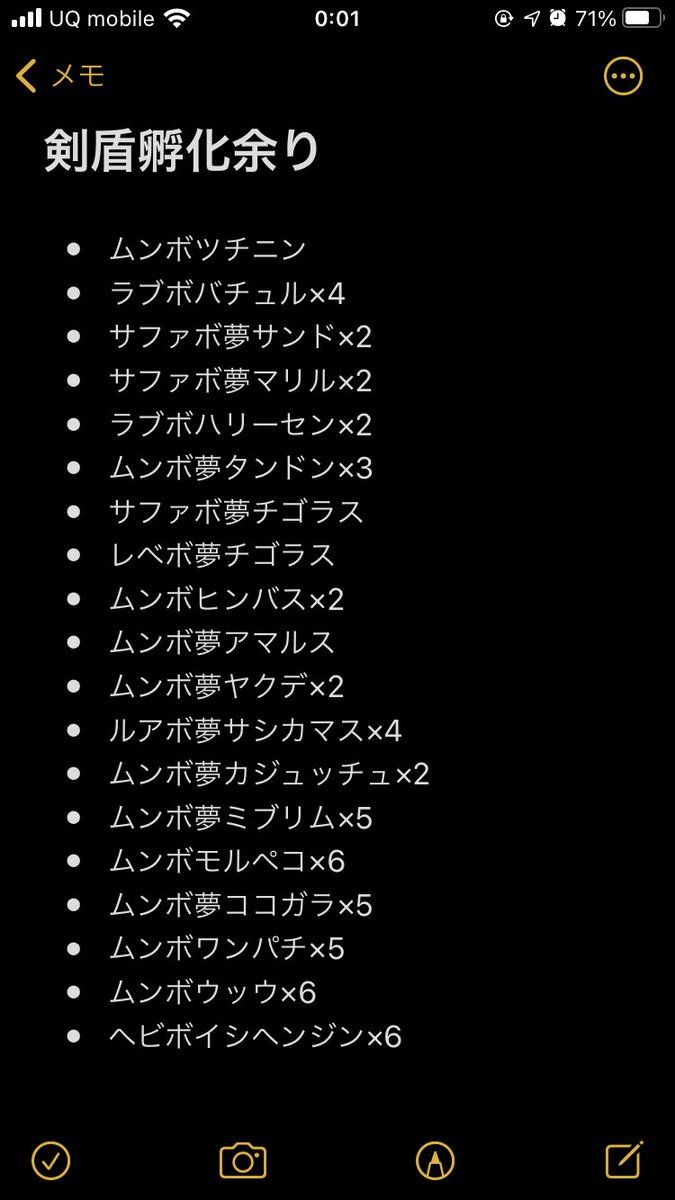 ポケモン孵化余り ポケモン孵化余り