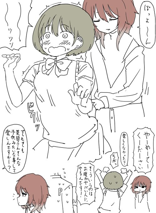 公式から正答が来る前に先行思い込み入力で仲良しーズな七草にちかちゃんと緋田美琴さんを描きました 