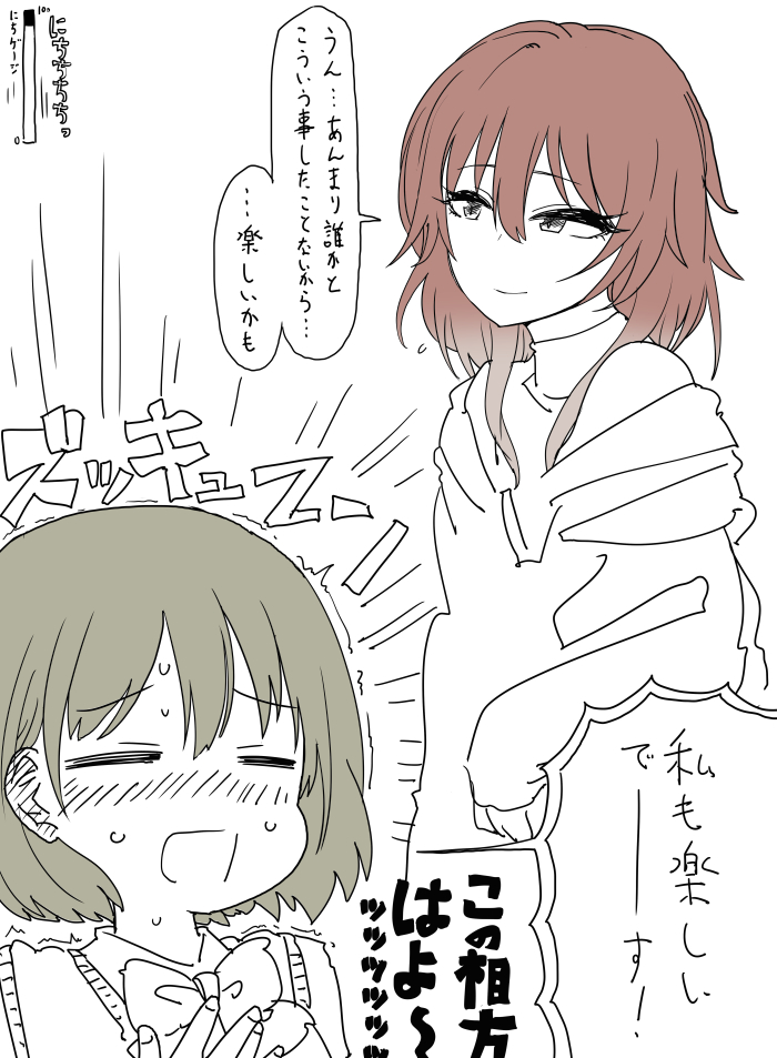 公式から正答が来る前に先行思い込み入力で仲良しーズな七草にちかちゃんと緋田美琴さんを描きました 