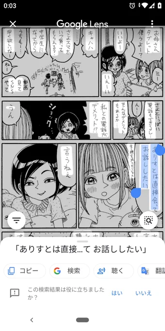 Googleレンズびびるわ 