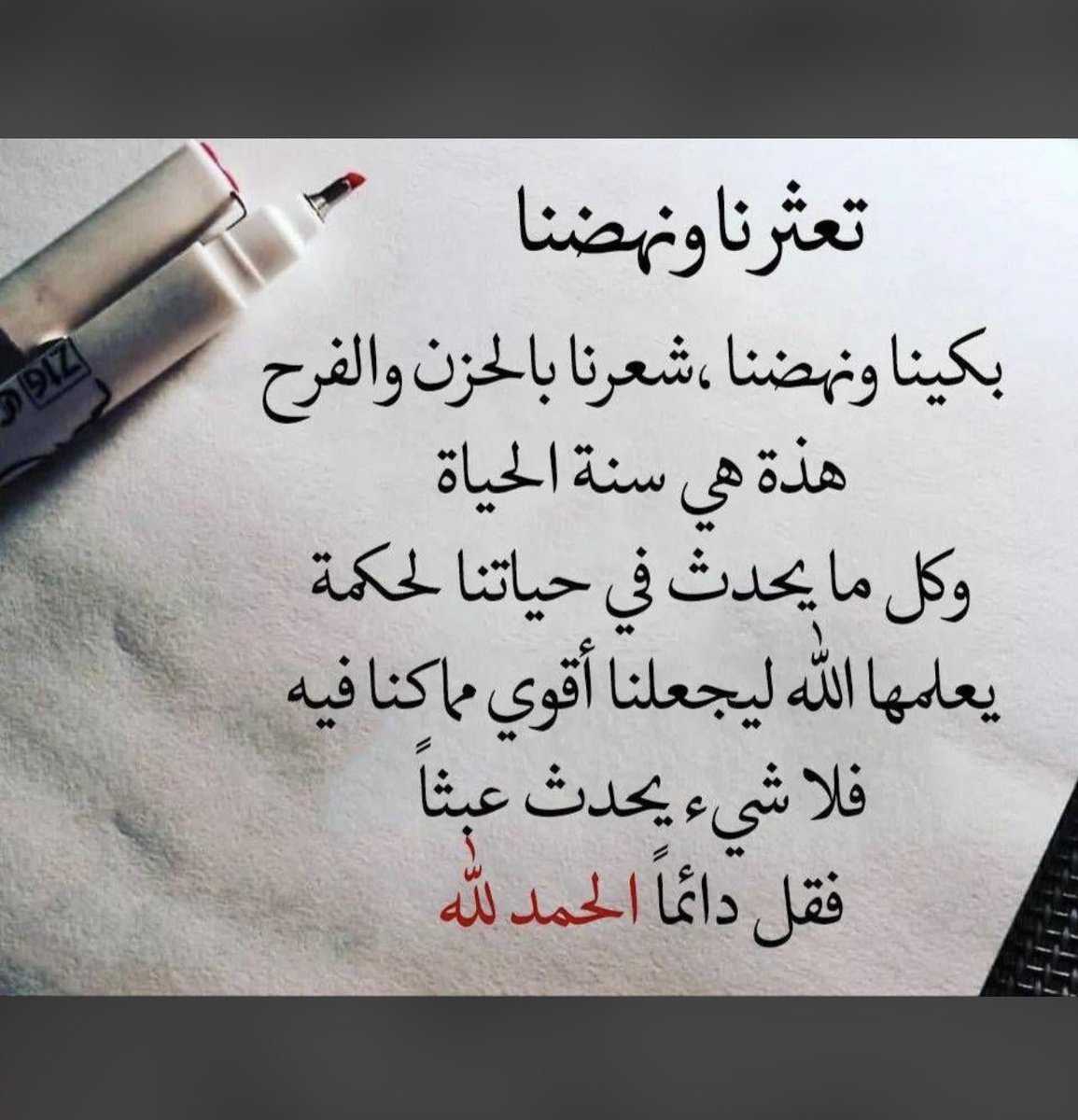 نون الحربي tweet media