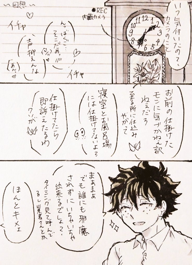 ※女体化/百合⚠

気付く気付かない(♀爆轟+出)2/2 