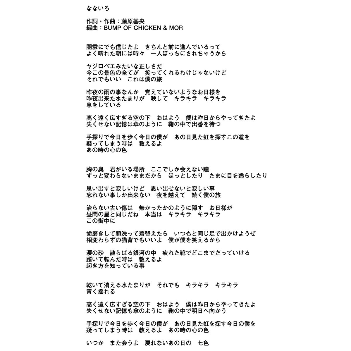 朝ドラのうたにbump 2ページ目 Togetter