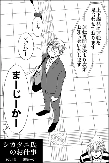 『シカタニ氏のお仕事』更新(女優とストーカーのラブサスペンスです)
ニコニコ静画https://t.co/D7LbjbCv3j
pixiv https://t.co/LQh2pzaRyY
LINEマンガインディーズhttps://t.co/jjpSpBzqDZ
ジャンプルーキー!https://t.co/qyr0pWJcIE
マンガボックスインディーズhttps://t.co/scXKpc0Awr 