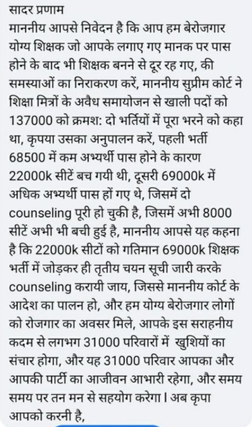 #add22000in69000 #बेचारे_योग्य_शिक्षक
Plz add 22000 seats in 69000
 <a href="/aajtak/">AajTak</a> <a href="/ABPNews/">ABP News</a>
<a href="/RbharatNews/">Republic bharat news</a> <a href="/PMOIndia/">PMO India</a>
<a href="/AmitShah/">Amit Shah</a> <a href="/BJP4India/">BJP</a>
<a href="/myogiadityanath/">Yogi Adityanath</a> <a href="/CMOfficeUP/">CM Office, GoUP</a> 
 <a href="/r9_tv/">R9 News</a>  <a href="/Knewsindia/">Knews</a>
@drsatishdwivedi  <a href="/kpmaurya1/">Keshav Prasad Maurya</a>
<a href="/sandeepkher7/">SANDEEP KHER/ संदीप खेर</a> <a href="/ravishndtv/">ravish ndtv</a> <a href="/sunilbansalbjp/">Sunil Bansal</a>  <a href="/yadavakhilesh/">Akhilesh Yadav</a> 
<a href="/AmitShah/">Amit Shah</a>