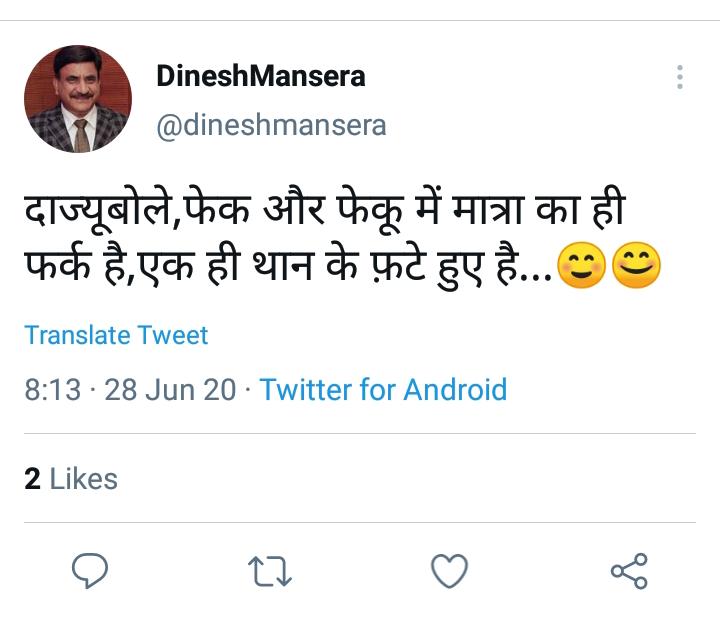 azad_nishant's tweet photo. NDTV journo @dineshmansera rewarded by @TIRATHSRAWAT government for abusing @narendramodi and making fun of Uttarakhand police.

He is appointed as Media Advisor for Uttrakhand Chief Minister. 

भगवान भला करे इनका https://t.co/9SX8A5oGib