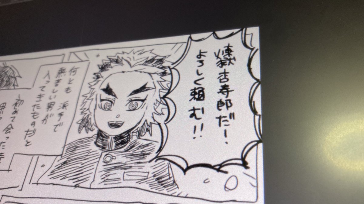 実は次にノマカプ関係ない煉獄さんと冨岡さんの出会った頃妄想話の漫画(×ではない、と私は思ってるw)を描いてたけど、先に400億絵を進めないとさっさと到達してしまいそうなのでこっちは一旦置いとくかな…😅 