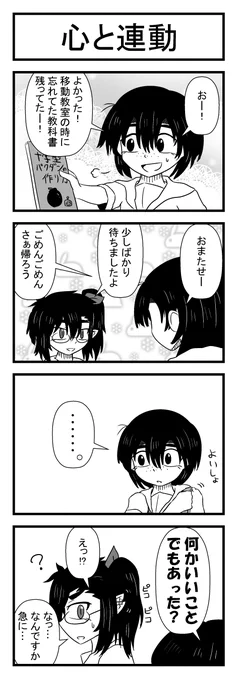 感情が体に出ちゃううちの子(クルシア) 