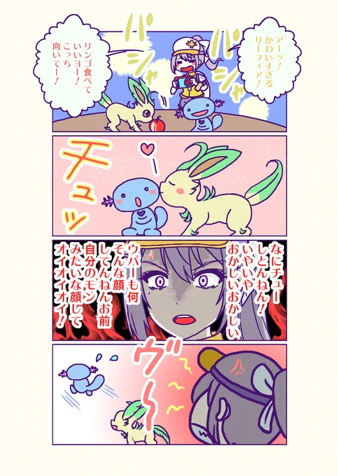 Newポケモンスナップ中の樋口さん#でろあーと 