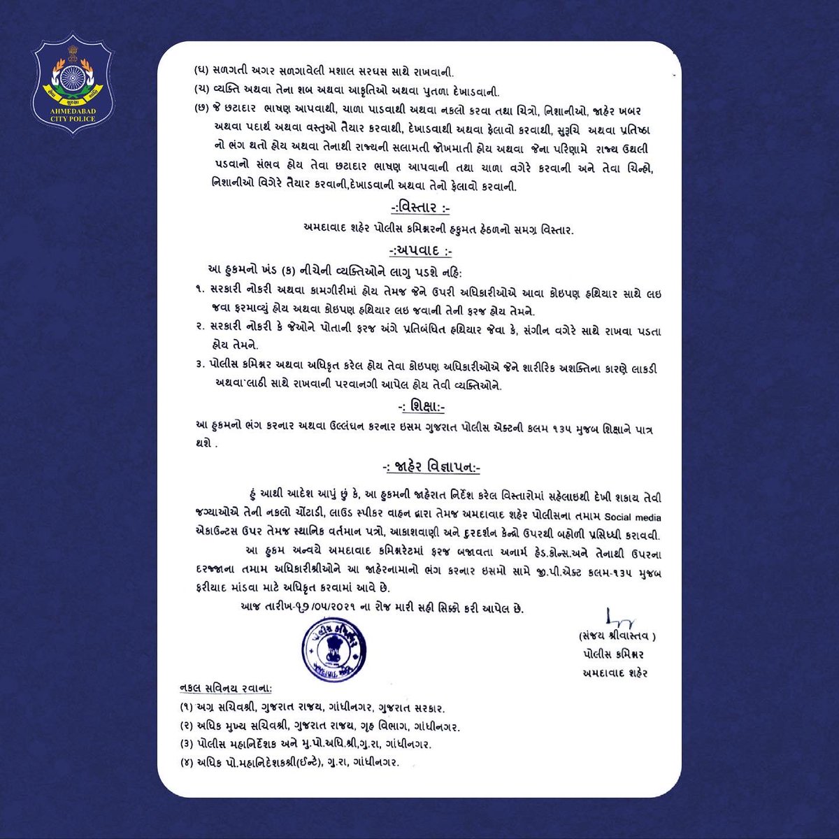 Ahmedabad Police on Twitter "Notification 🔔 ahmedabadpolice 