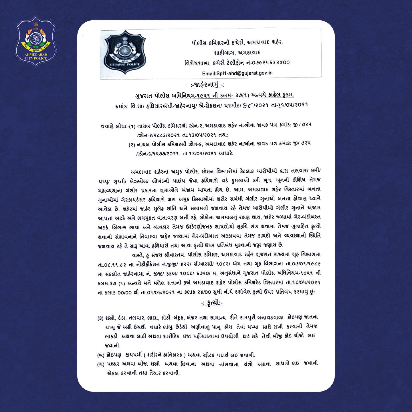 Ahmedabad Police on Twitter "Notification 🔔 ahmedabadpolice 
