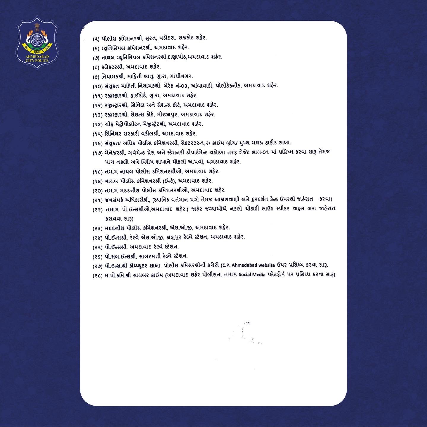 Ahmedabad Police on Twitter "Notification 🔔 ahmedabadpolice 