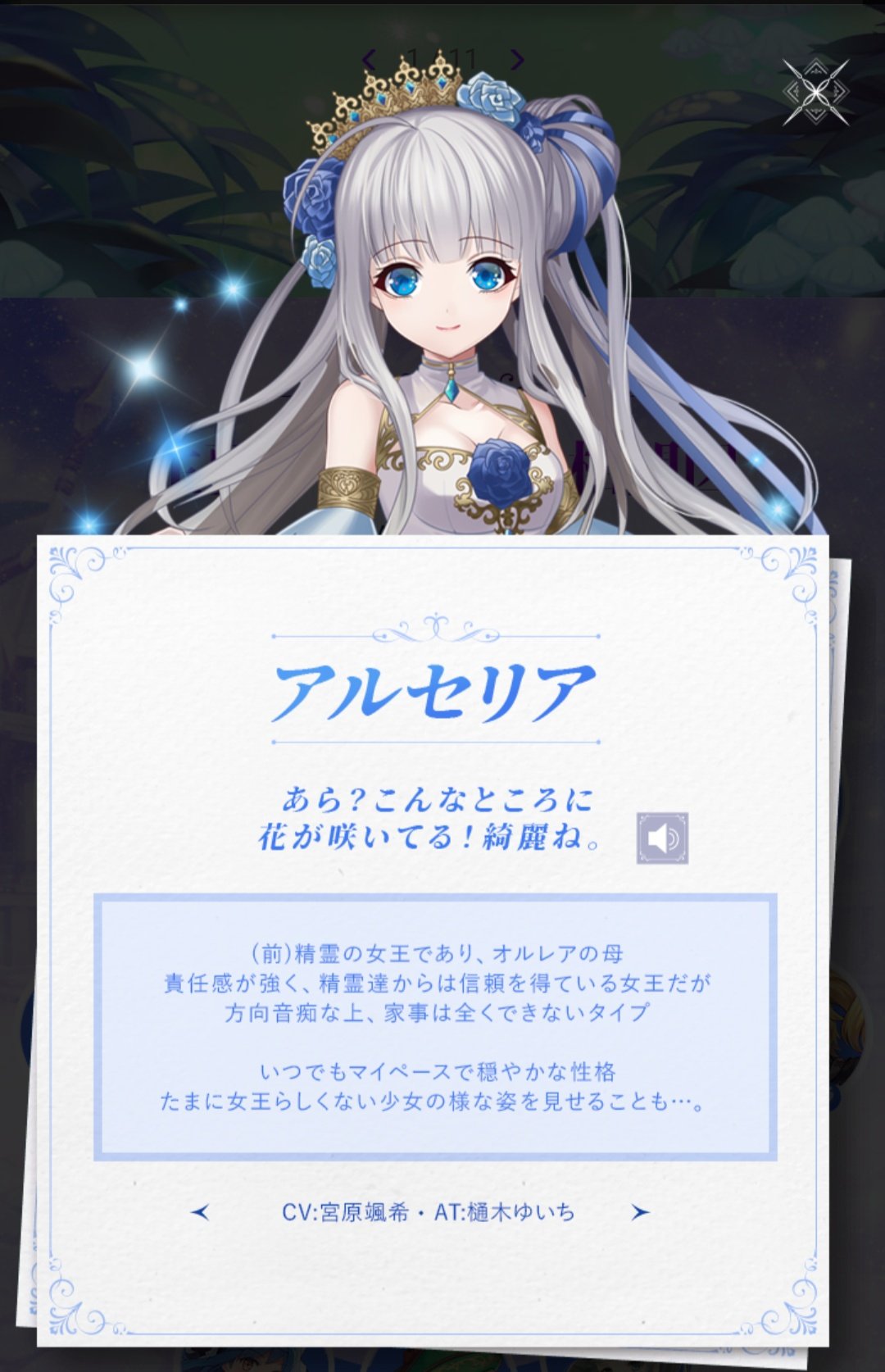 宮原颯希 異世界に飛ばされたらパパになったんだが 精霊騎士団物語 にて アルセリア役で出演致しました 魅力的なキャラクターがいっぱいです ストーリーも大変素敵でしたので ぜひ事前登録ご参加くださいませ よろしくお願いいたします
