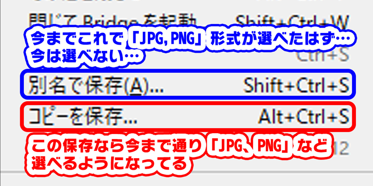 セラ 個人vtuber Photoshop21 別名で保存 Shift Ctrl S Jpg形式でない コピーを保存 Ctrl Alt S Jpg形式出る 最近慣れたショートカットで出ないなと思ったら なぜか上記の仕様になってたでござる ショートカット割り当てるかぁ Photoshop