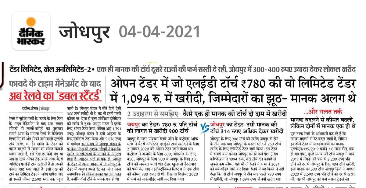Railwhispers's tweet photo. #GM पोस्टिंग का तो फिलहाल अता-पता नहीं है कि कब तक होंगी..
#DRM पोस्टिंग का भी यही हाल है। कई DRM का कार्यकाल मार्च-अप्रैल में खत्म हो गया है!
DRM पैनल कहीं सेंक्शन के लिए भी नहीं जाता, #रेलवेबोर्ड को इनकी पोस्टिंग का निर्णय खुद ही लेना होता है, फिर इसमें देरी का औचित्य क्या है? https://t.co/6EHQr98FNK