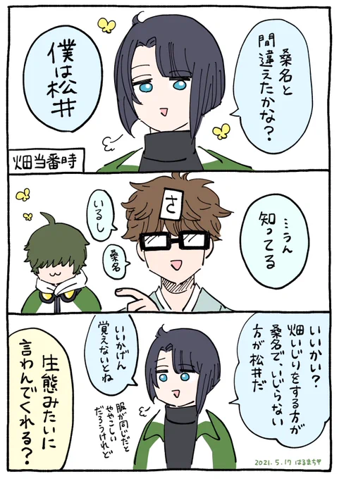 #江月間
5月17日。
ナチュラルマツイアワー 
