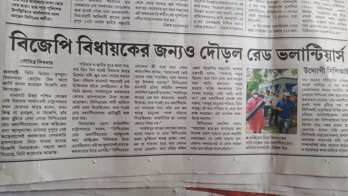 SubhayanChakra5's tweet photo. @RedVolunteersWB @CPIM_WESTBENGAL ❤️❤️❤️
#RedVolunteers #CPIM https://t.co/iXvwQDPJf1