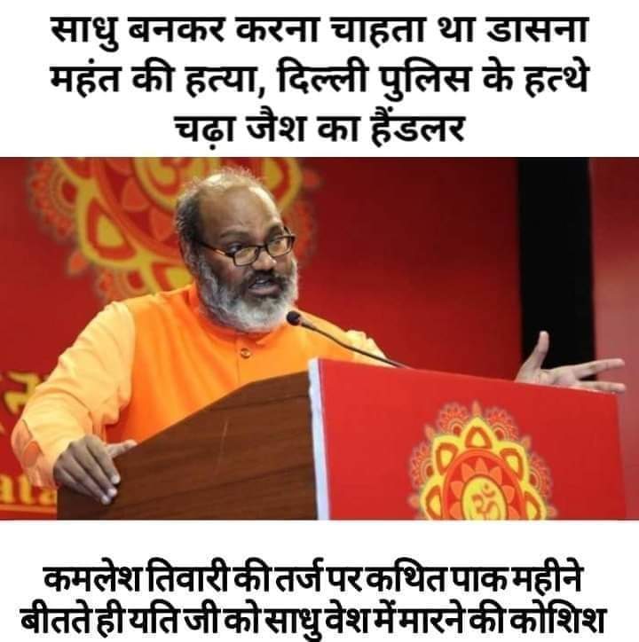 Cuttar Sanatani Hindu (@cuttarhindu) on Twitter photo 