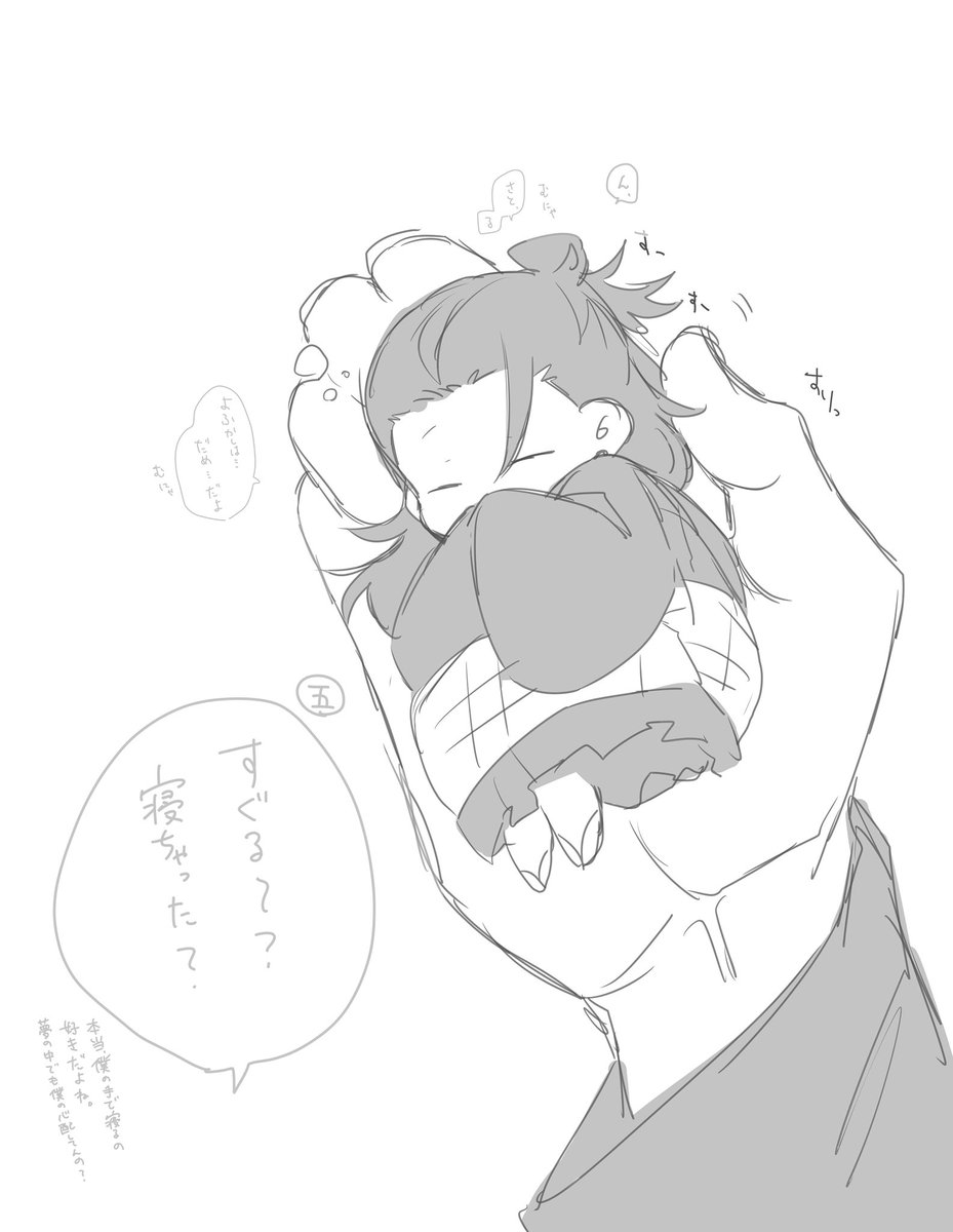五の掌が大好きなちび夏/五夏五 