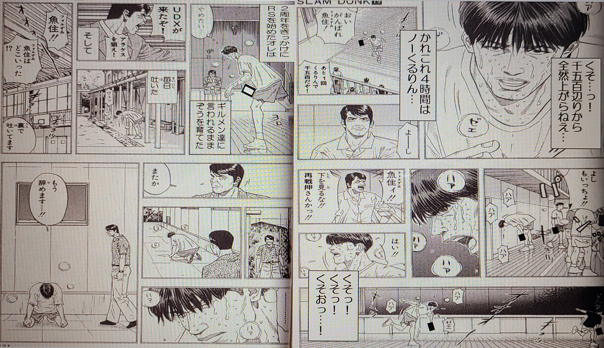 T Hiro 第3話 引退編 生放送を前にrs引退を表明する人の気持ちを代弁したくて 雑コラ作ってみました 第1話メンテ編 第2話ガチャ編もよろしくお願いします ロマサガrs スラムダンク スラダン 安西先生がお怒りのようです T Co Xph4lxagqk