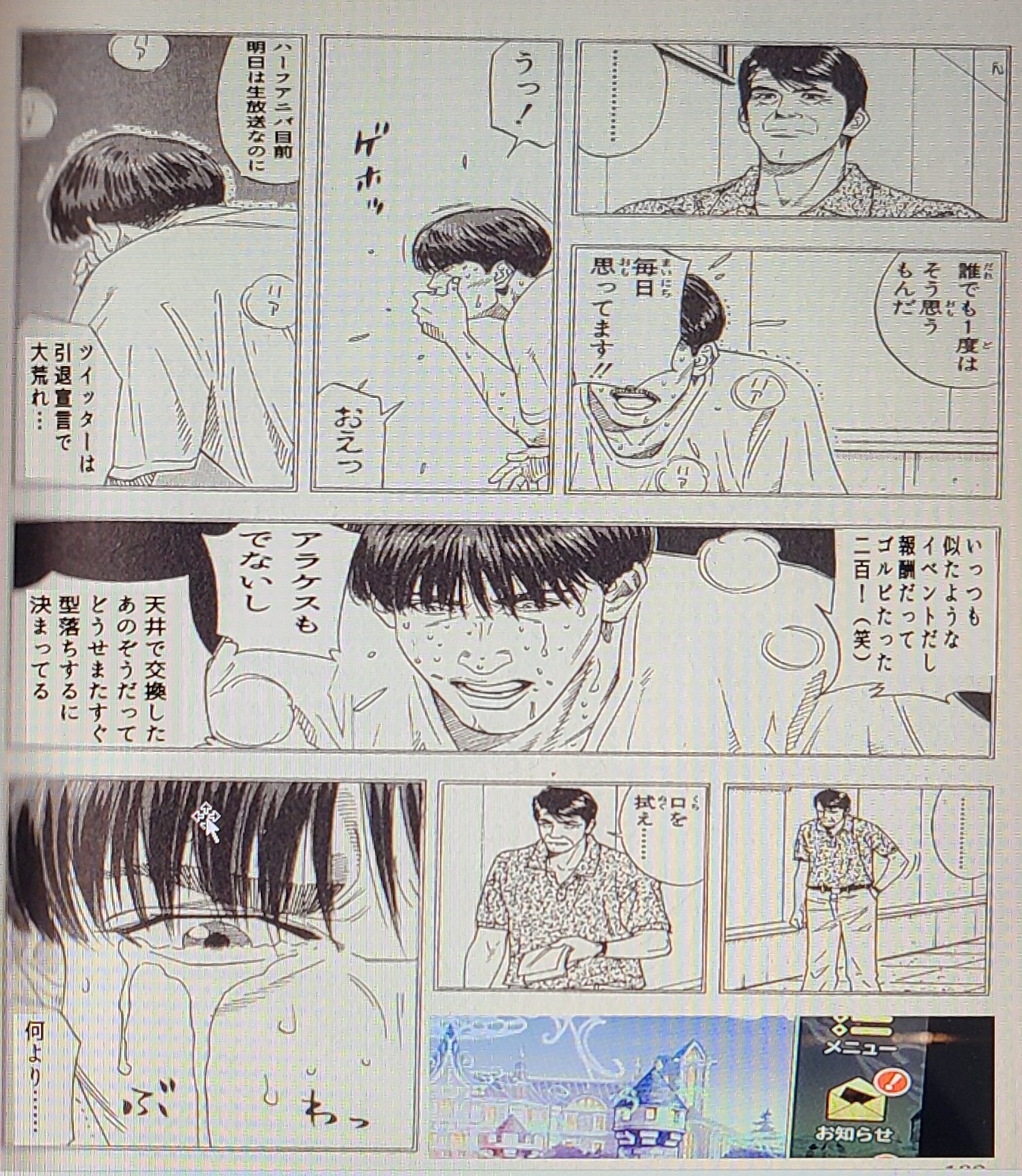 T Hiro 第3話 引退編 生放送を前にrs引退を表明する人の気持ちを代弁したくて 雑コラ作ってみました 第1話メンテ編 第2話ガチャ編もよろしくお願いします ロマサガrs スラムダンク スラダン 安西先生がお怒りのようです T Co Xph4lxagqk