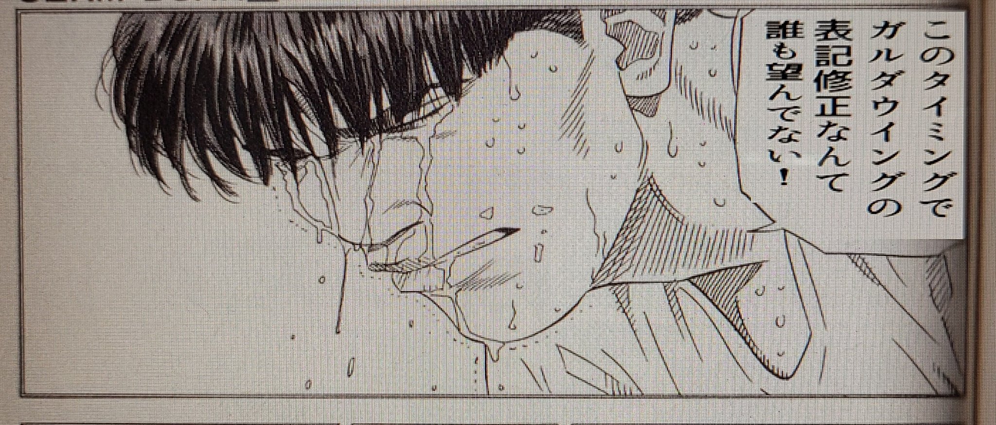 T Hiro 第3話 引退編 生放送を前にrs引退を表明する人の気持ちを代弁したくて 雑コラ作ってみました 第1話メンテ編 第2話ガチャ編もよろしくお願いします ロマサガrs スラムダンク スラダン 安西先生がお怒りのようです T Co Xph4lxagqk