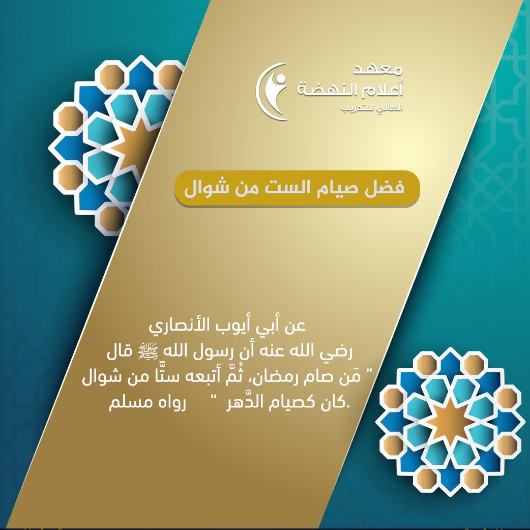معهد اعلام النهضه العالي للتدريب tweet media
