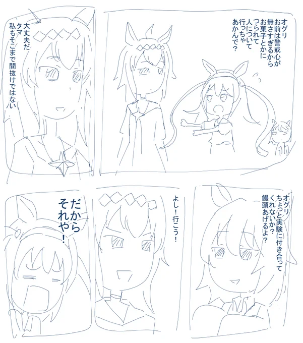 おかん、タマ 