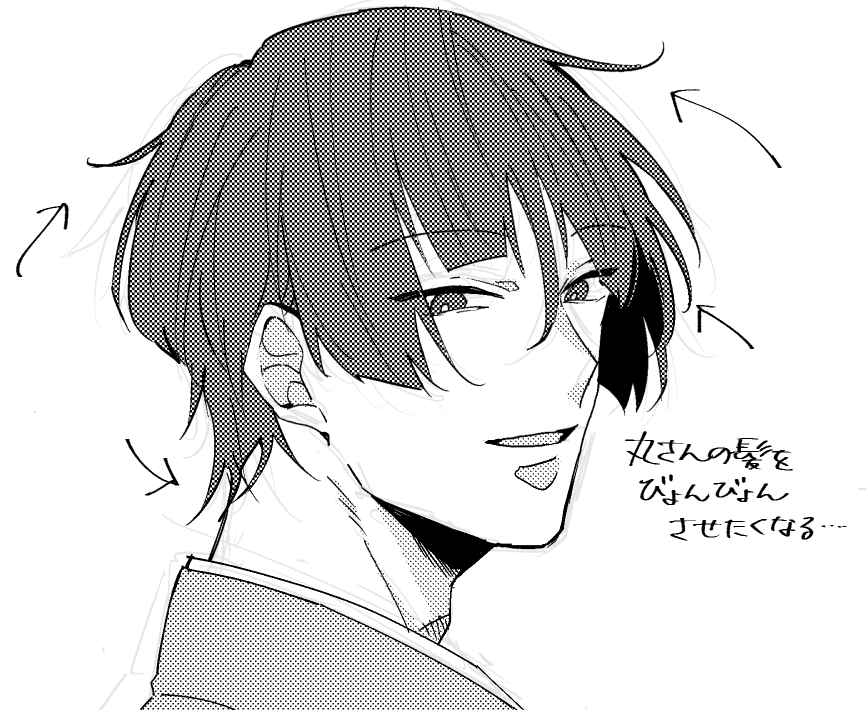弊本丸の丸さんは癖毛 
