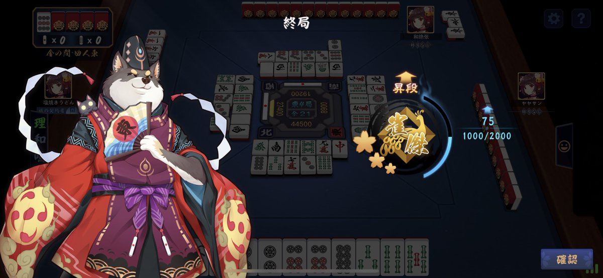 クロフィ 雀魂 Mahjongsoul 258 Twitter