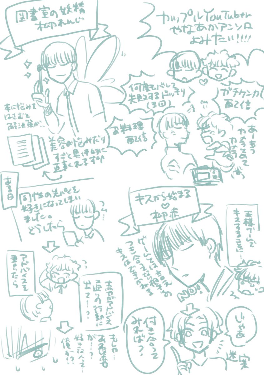 今日話した内容ざっくりまとめた。カップルゆ〜〜ちゅ〜〜ば〜〜やなあかアンソロはガチで欲しいですよろしくお願いします 